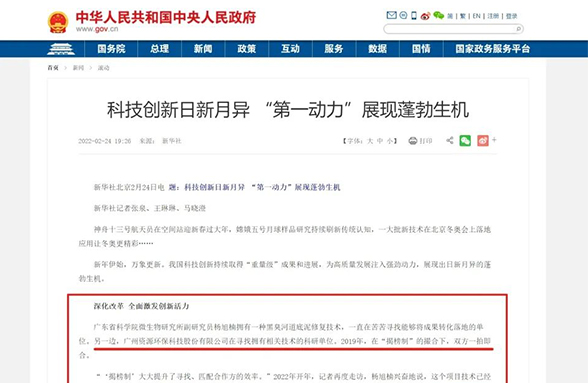 資源環(huán)?？萍紕?chuàng)新成果為何能獲中央人民政府官網(wǎng)點(diǎn)贊？與“嫦娥”探月同框